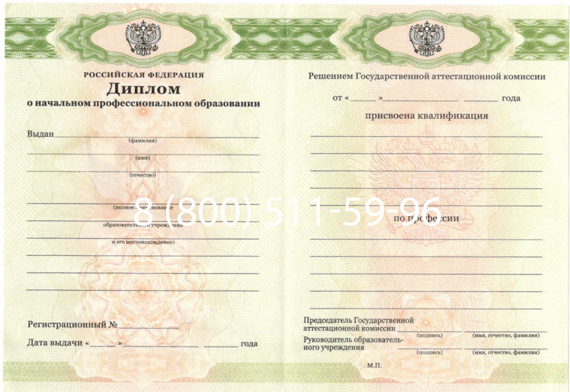 Купить Диплом ПТУ 2014-2024 года в Стерлитамаке Купить Диплом ПТУ 2014-2024 года в Стерлитамаке