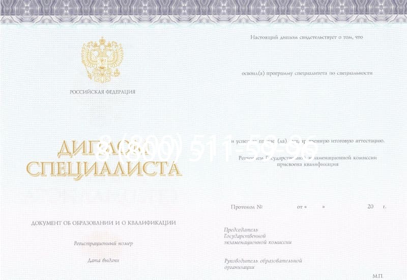 Купить Диплом о втором высшем образовании в Стерлитамаке Купить Диплом о втором высшем образовании в Стерлитамаке