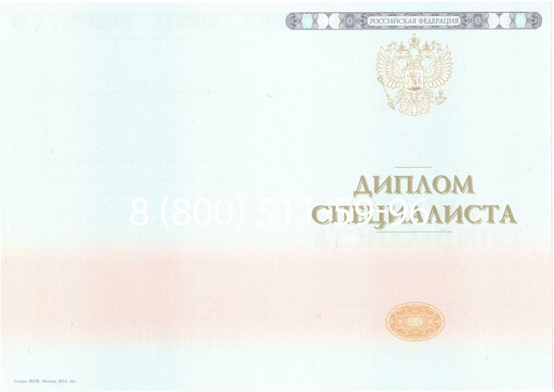 Купить Диплом специалиста 2014-2024 года в Стерлитамаке Купить Диплом специалиста 2014-2024 года в Стерлитамаке