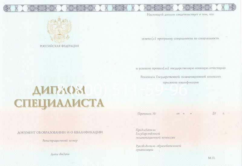 Купить Диплом специалиста 2014-2024 года в Стерлитамаке Купить Диплом специалиста 2014-2024 года в Стерлитамаке