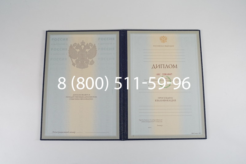 Заказать Диплом специалиста 1997-2002 годов в Стерлитамаке Заказать Диплом специалиста 1997-2002 годов в Стерлитамаке