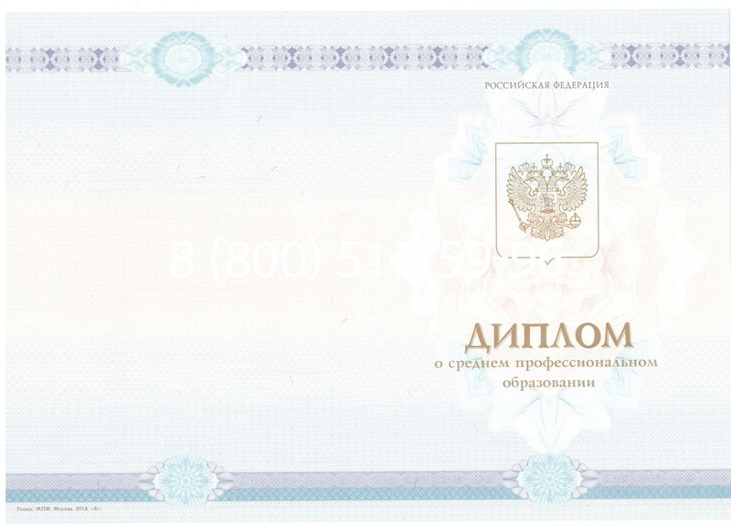 Заказать Диплом техникума 2014-2024 года в Стерлитамаке Заказать Диплом техникума 2014-2024 года в Стерлитамаке
