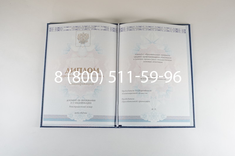 Диплом техникума 2014-2024 года в Стерлитамаке Диплом техникума 2014-2024 года в Стерлитамаке