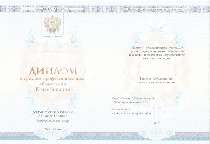 Купить Диплом техникума 2014-2024 года в Стерлитамаке Купить Диплом техникума 2014-2024 года в Стерлитамаке
