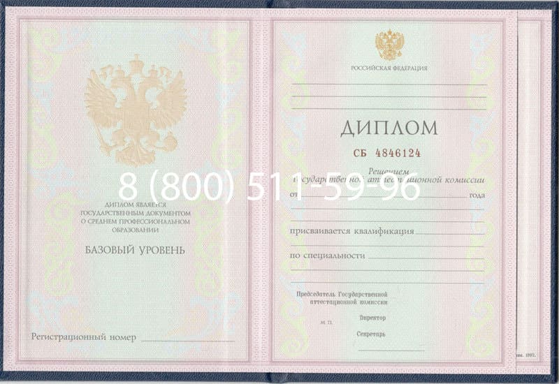 Купить Диплом техникума 1997-2002 годов в Стерлитамаке Купить Диплом техникума 1997-2002 годов в Стерлитамаке