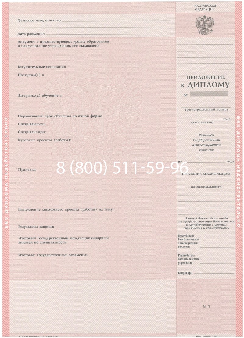 Купить Диплом техникума 2003-2006 годов в Стерлитамаке
