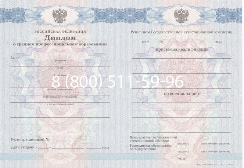Купить Диплом техникума 2011-2013 годов в Стерлитамаке Купить Диплом техникума 2011-2013 годов в Стерлитамаке