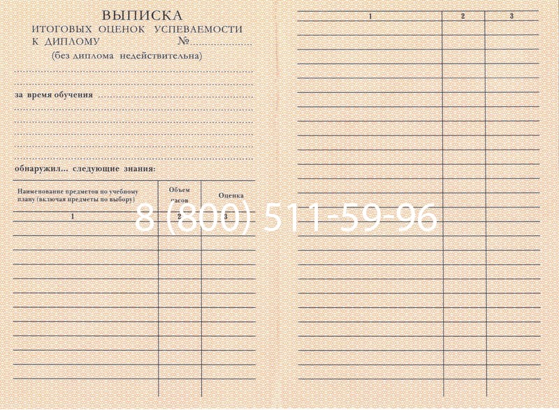 Купить Диплом училища 1995-2006 годов в Стерлитамаке Купить Диплом училища 1995-2006 годов в Стерлитамаке