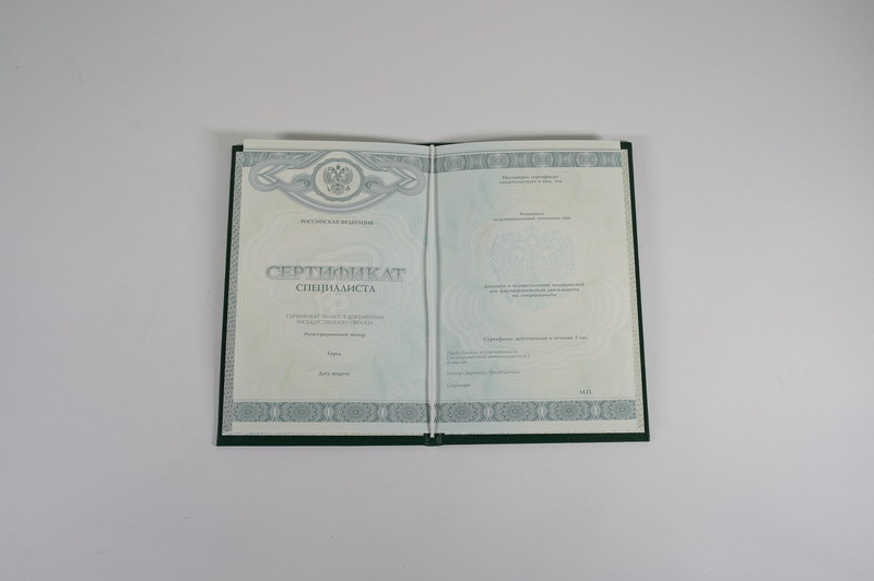Заказать Медицинский сертификат специалиста в Стерлитамаке