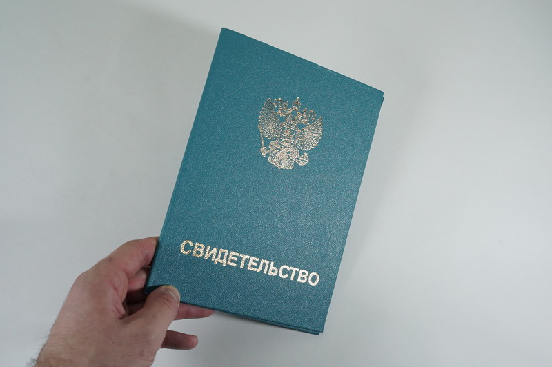 Заказать Свидетельство о повышении квалификации в Стерлитамаке Заказать Свидетельство о повышении квалификации в Стерлитамаке