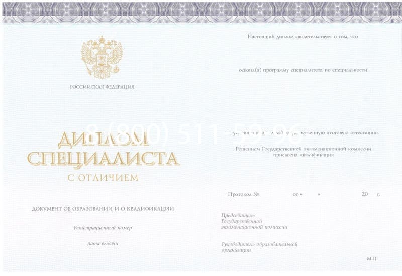 Купить Красный Диплом (с приложением) в Стерлитамаке Купить Красный Диплом (с приложением) в Стерлитамаке