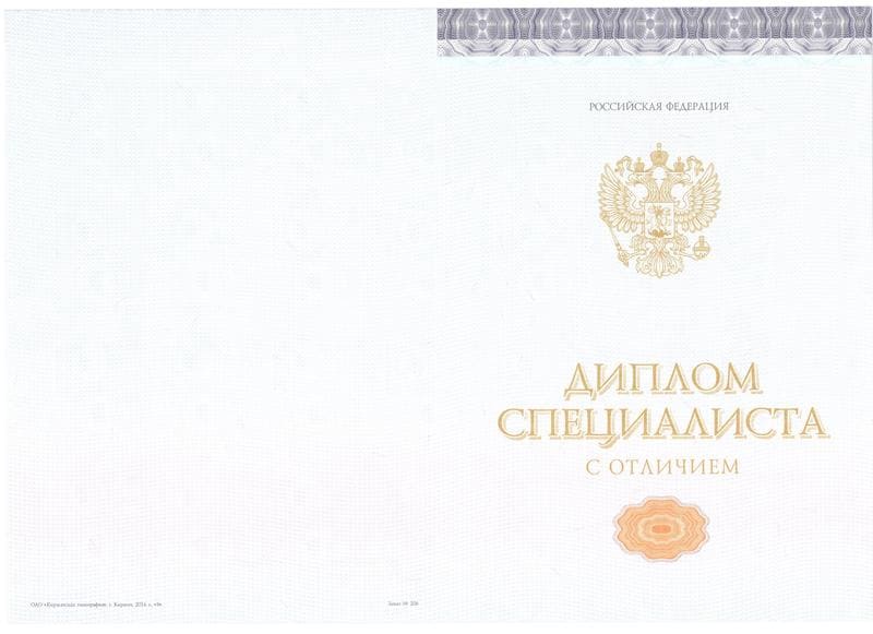 Купить Красный Диплом (с приложением) в Стерлитамаке Купить Красный Диплом (с приложением) в Стерлитамаке
