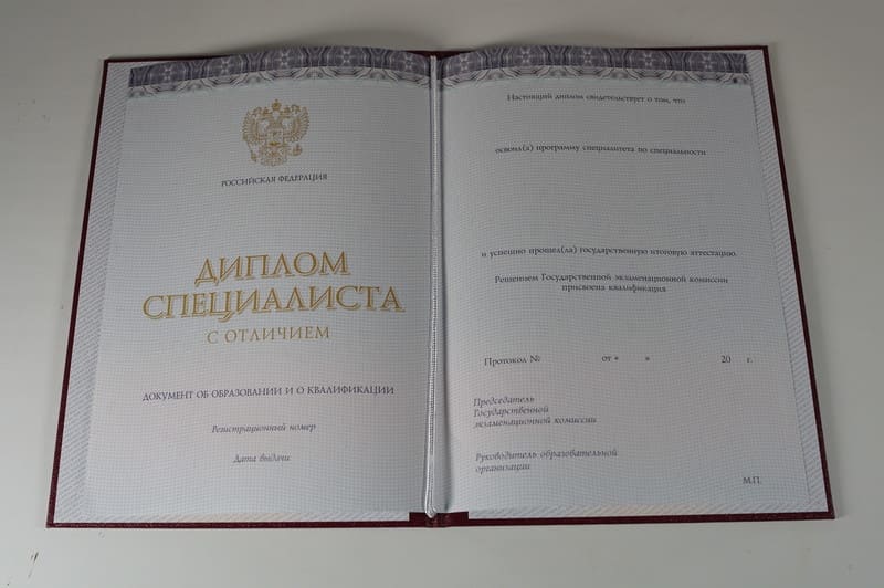 Заказать Красный Диплом (с приложением) в Стерлитамаке Заказать Красный Диплом (с приложением) в Стерлитамаке
