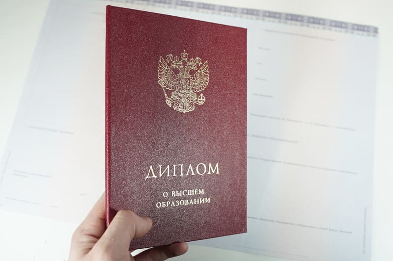 Красный Диплом (с приложением) в Стерлитамаке Красный Диплом (с приложением) в Стерлитамаке