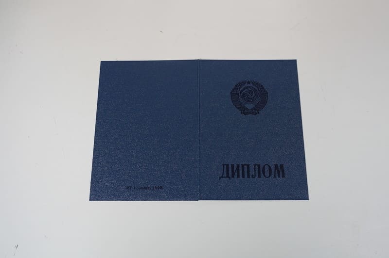Купить Диплом о начальном образовании CCCР в Стерлитамаке Купить Диплом о начальном образовании CCCР в Стерлитамаке