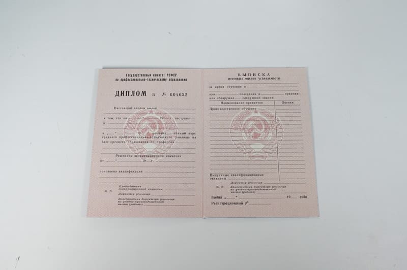 Заказать Диплом о начальном образовании CCCР в Стерлитамаке Заказать Диплом о начальном образовании CCCР в Стерлитамаке